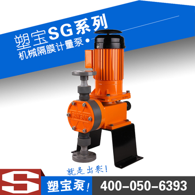 【液壓隔膜計量泵-米頓羅計量泵-東莞塑寶液壓隔膜計量泵】_