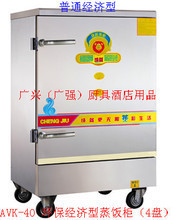 最新最全蒸飯車4盤與飲水機產品參考信息